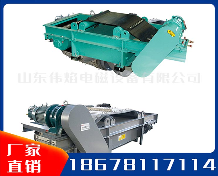 皮带式永磁除铁器