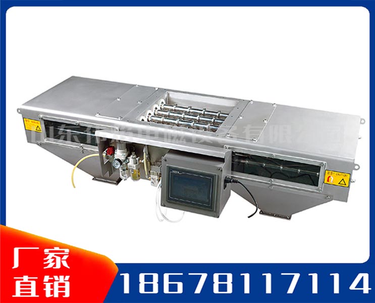 程序控制气动除铁器